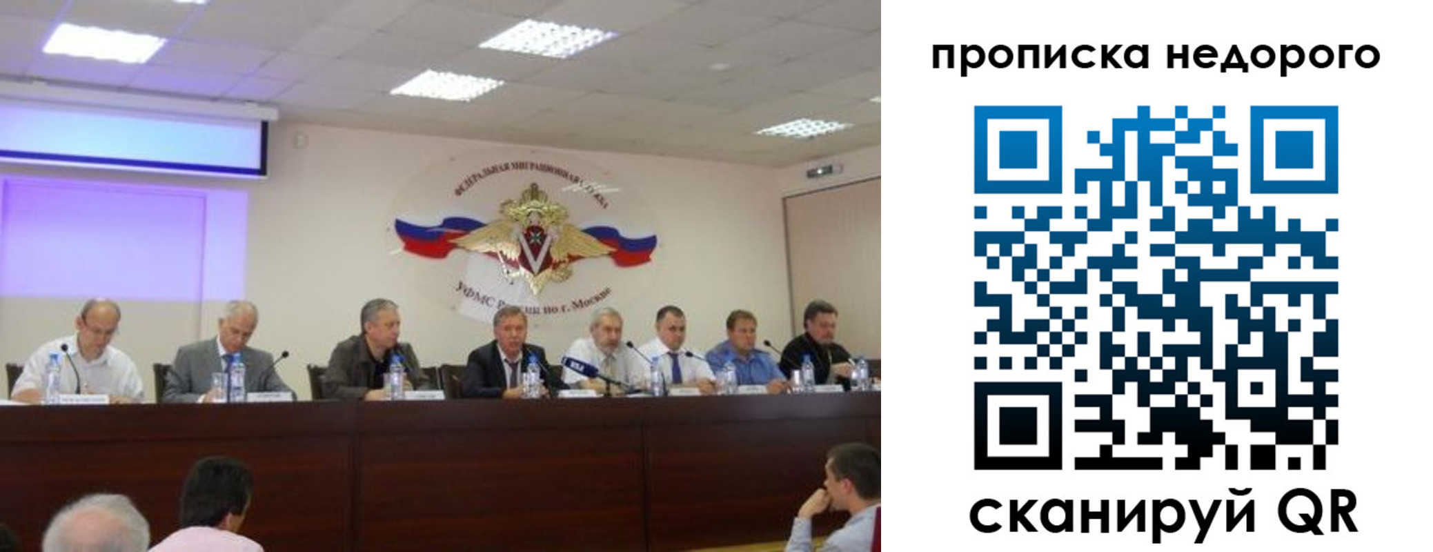 прописка для военкомата в Великих Луках