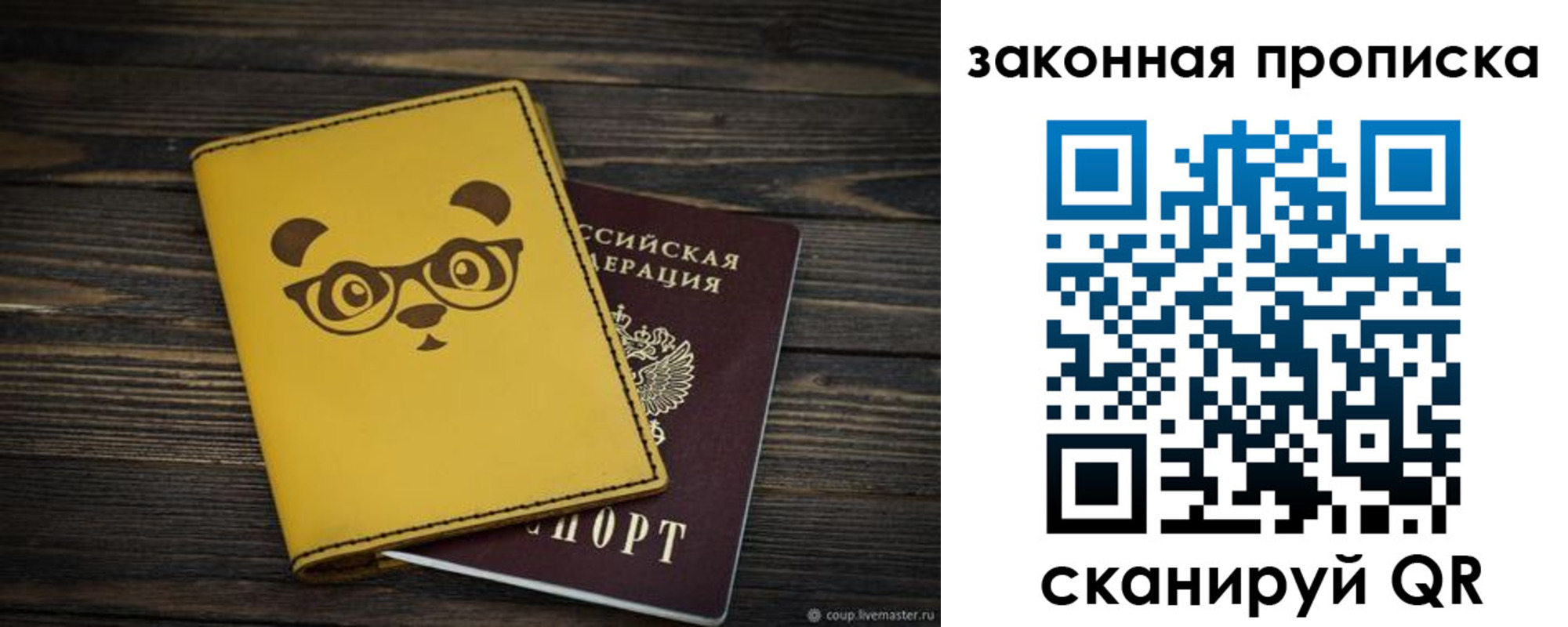 временная регистрация гарантия в Великих Луках